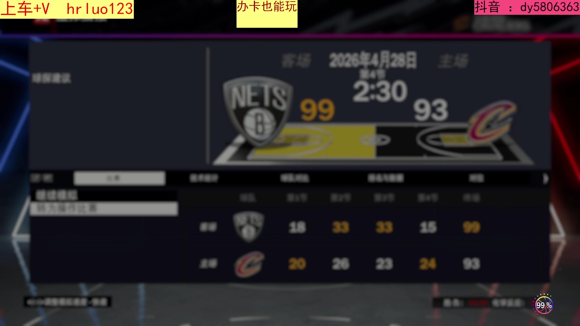 【2023-09-15 23点场】91斧王娱乐NBA解说：2K24终极水友联盟招募中