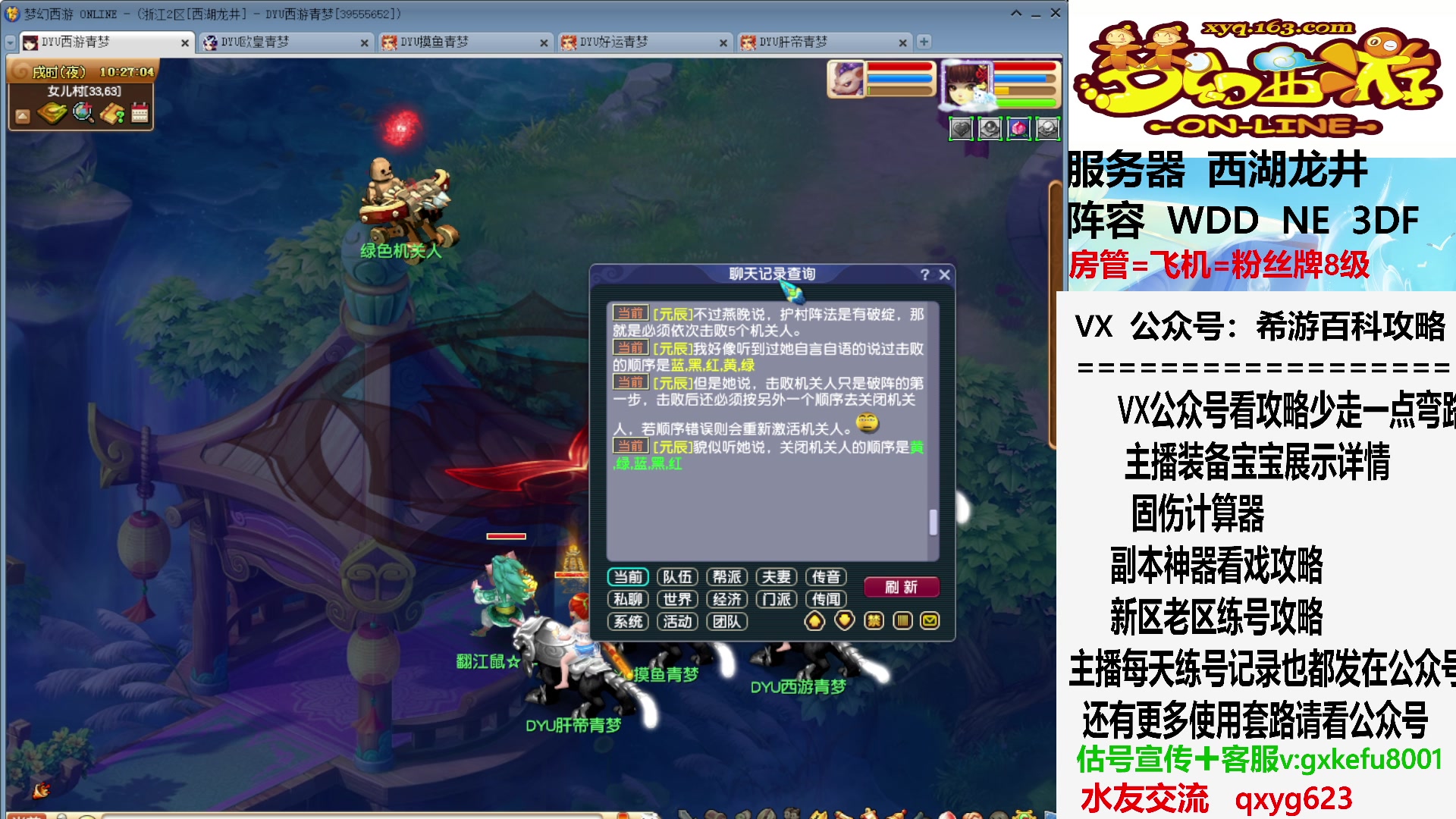 【2023-09-19 09点场】oo冠希oo：别忘了及时换真经