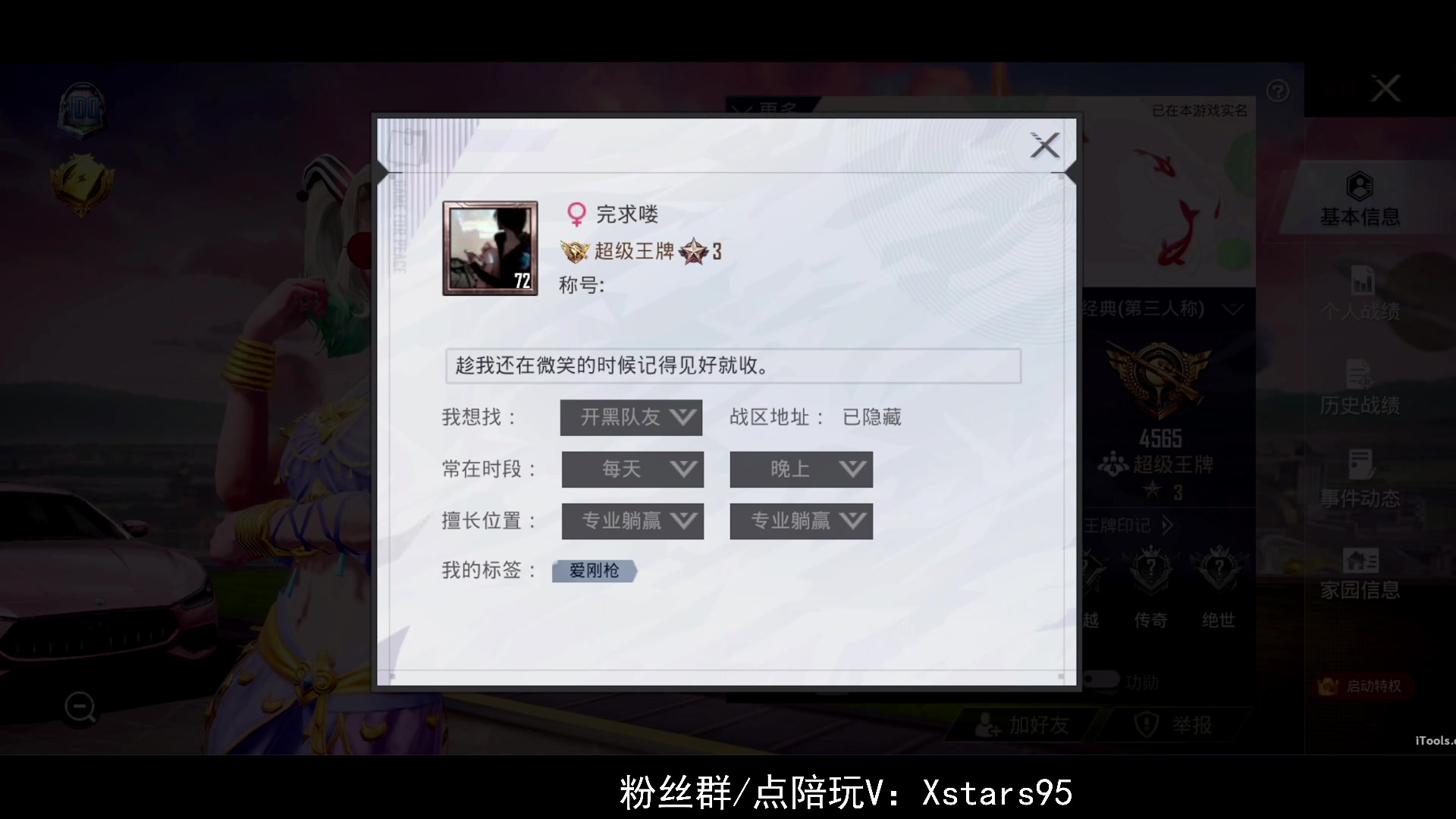 【2023-09-19 18点场】Dy花老湿：【手机荣光】