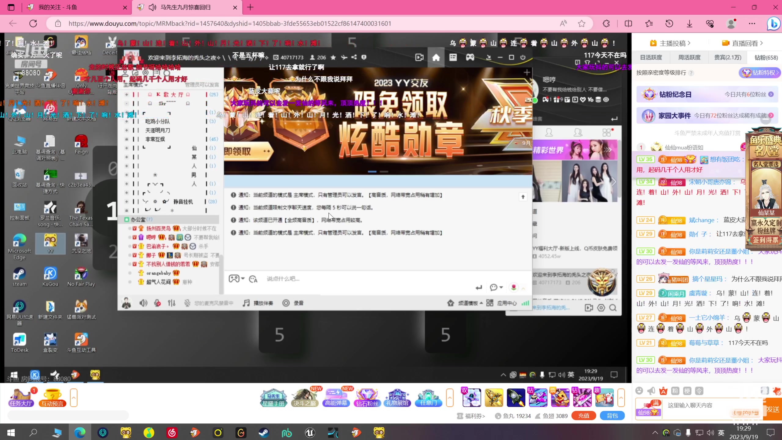 【2023-09-19 18点场】若若跑的贼快：开开心心每一天～ 171717