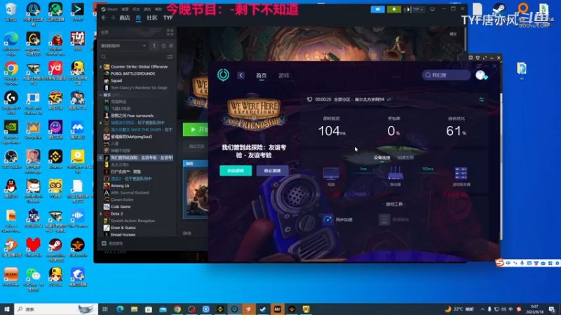 DVD跟天才一起玩游戏的精彩画面