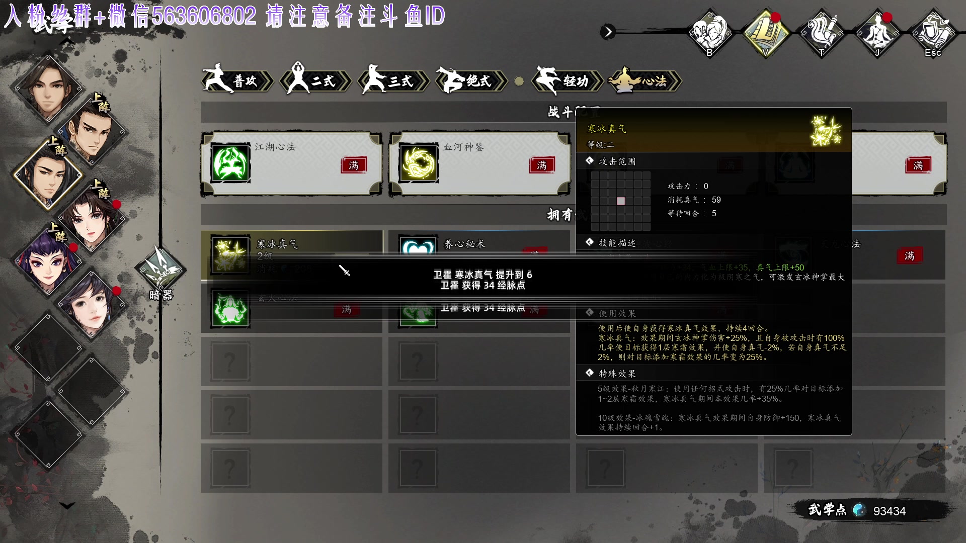 【2023-09-18 10点场】朝雾曦和：直播中: 逸剑风云录 集大成之拳掌