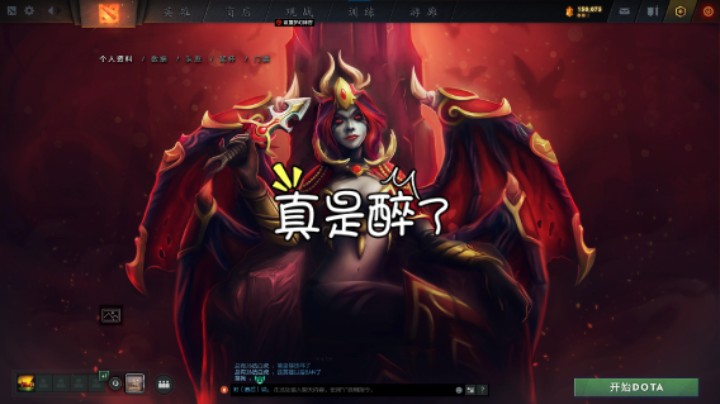 美滋滋dota2四号位屠夫帕吉躺赢，爆卡也能赢哈哈哈