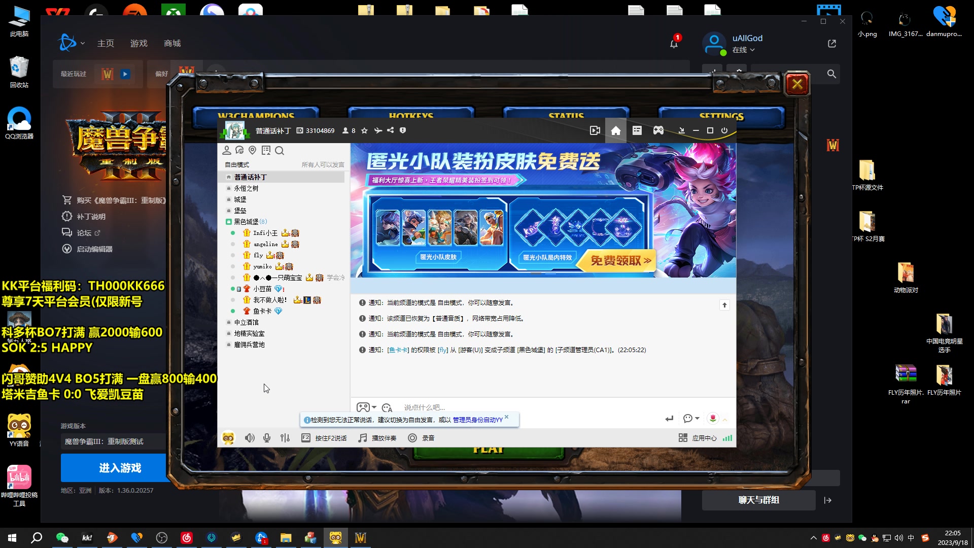 【2023-09-18 21点场】TH000：【二台】先看科多杯，晚点44