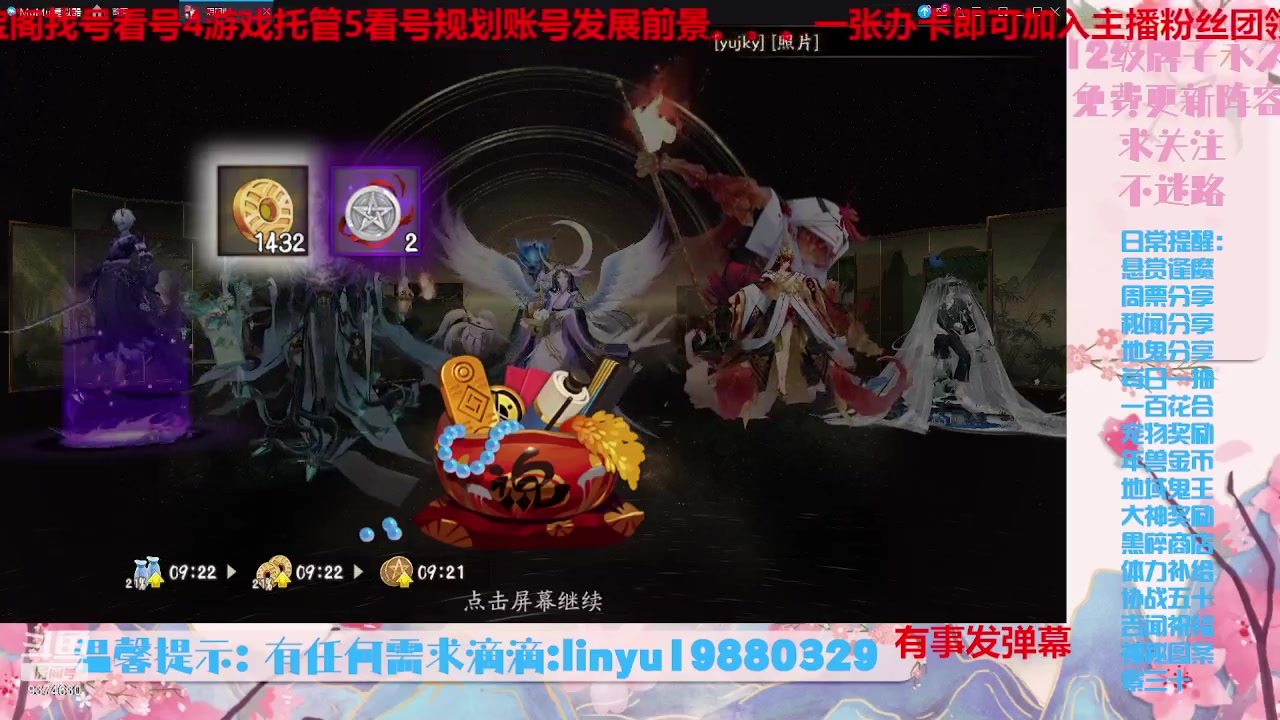 【2023-9-14 21点场】微光你的笑如海市蜃楼:36w勾玉鼠啥业务都会，不懂你就问