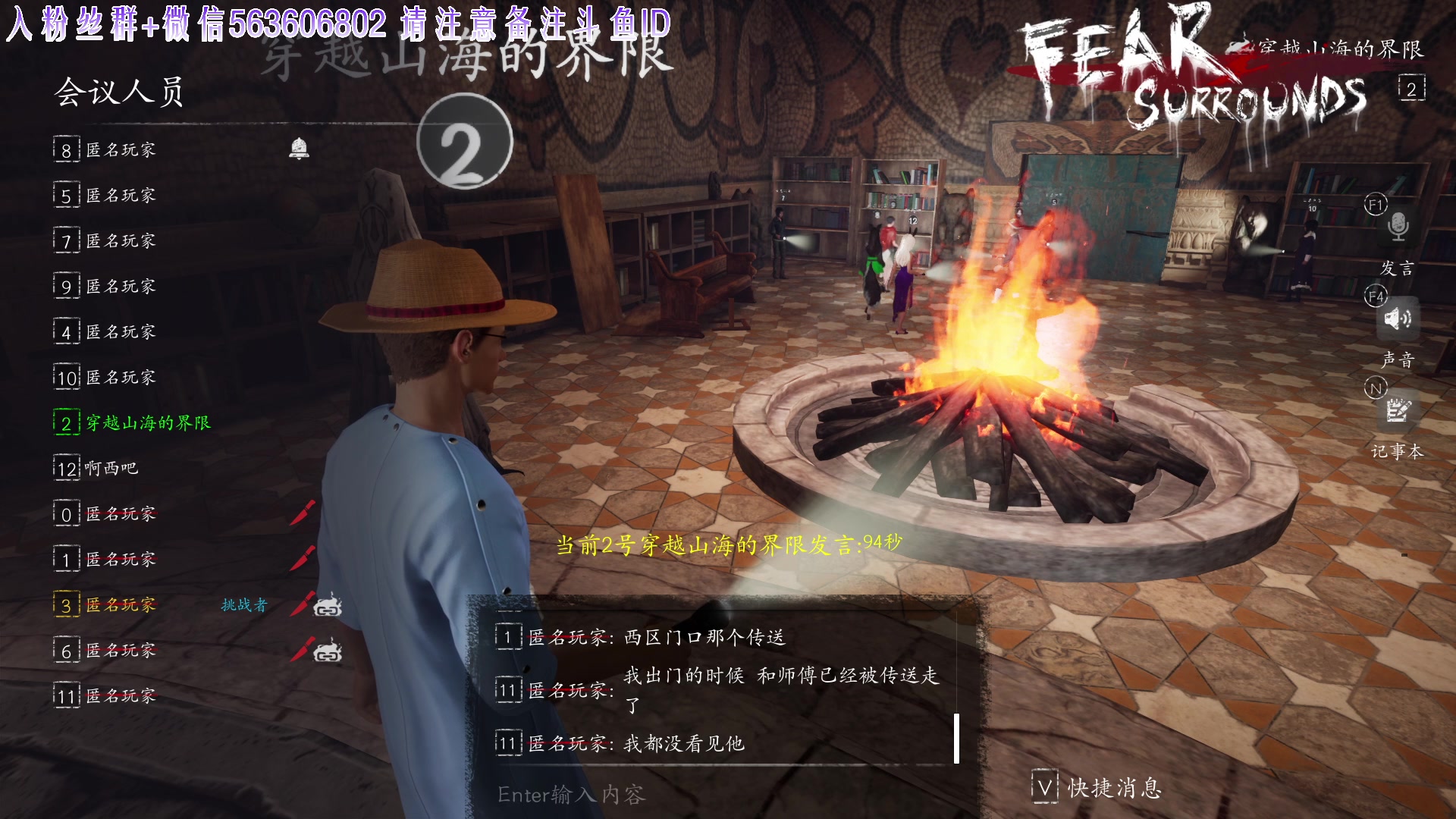 【2023-09-19 00点场】朝雾曦和：直播中: 恐惧之间13人大祭师局