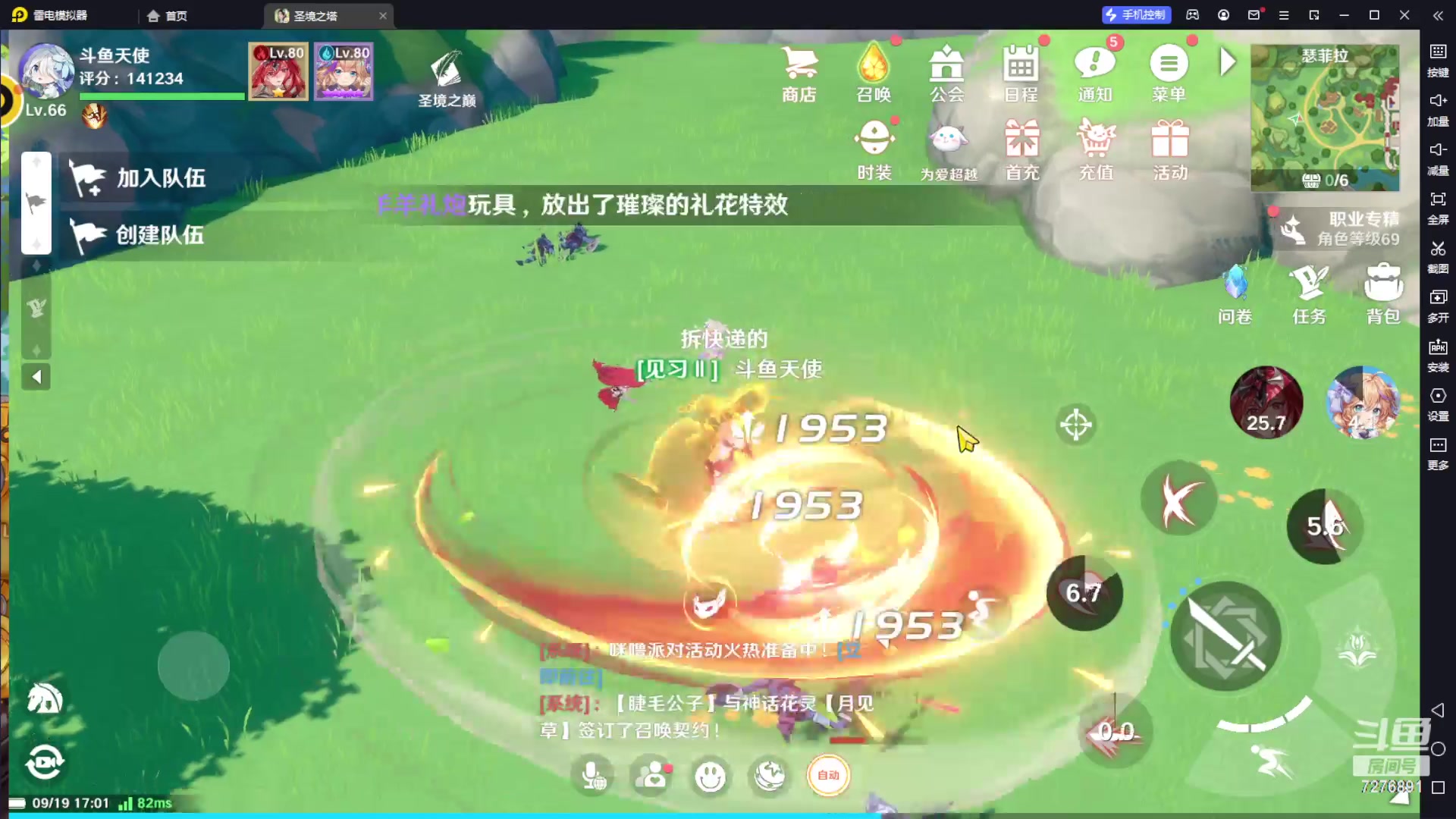 【2023-09-19 16点场】欢乐天使Alav：欢迎大家一起来玩游戏