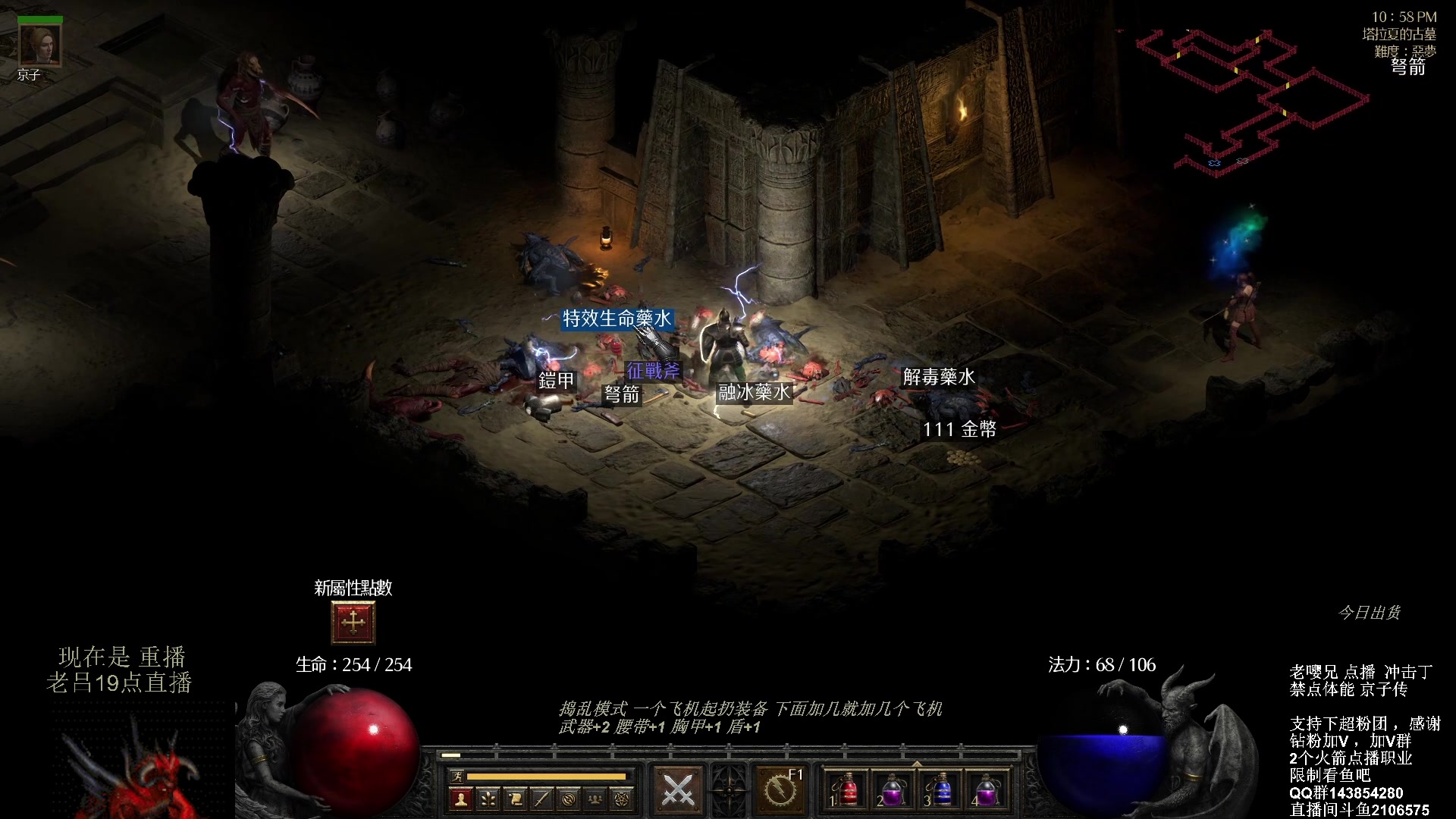 【2023-09-19 16点场】英雄吕布：暗黑 专家 禁点 体能冲击丁京子传 开荒