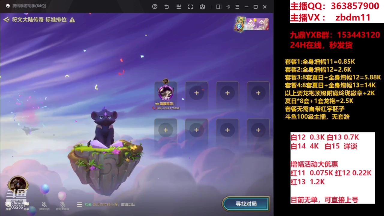 【2023-09-18 22点场】主播东门：东门：强化增幅大狂欢