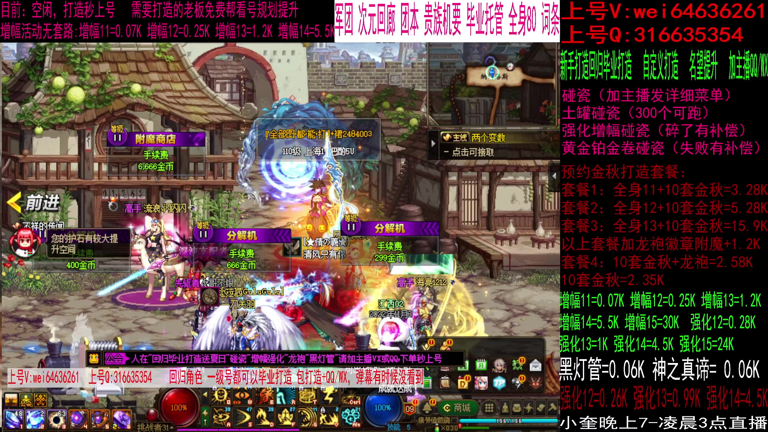 【2023-09-19 17点场】红眼小奎：全身增幅13现场!增幅活动中！