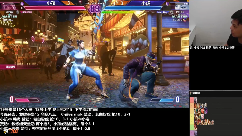 【格斗游戏】游天堂的精彩时刻 20230919 09点场