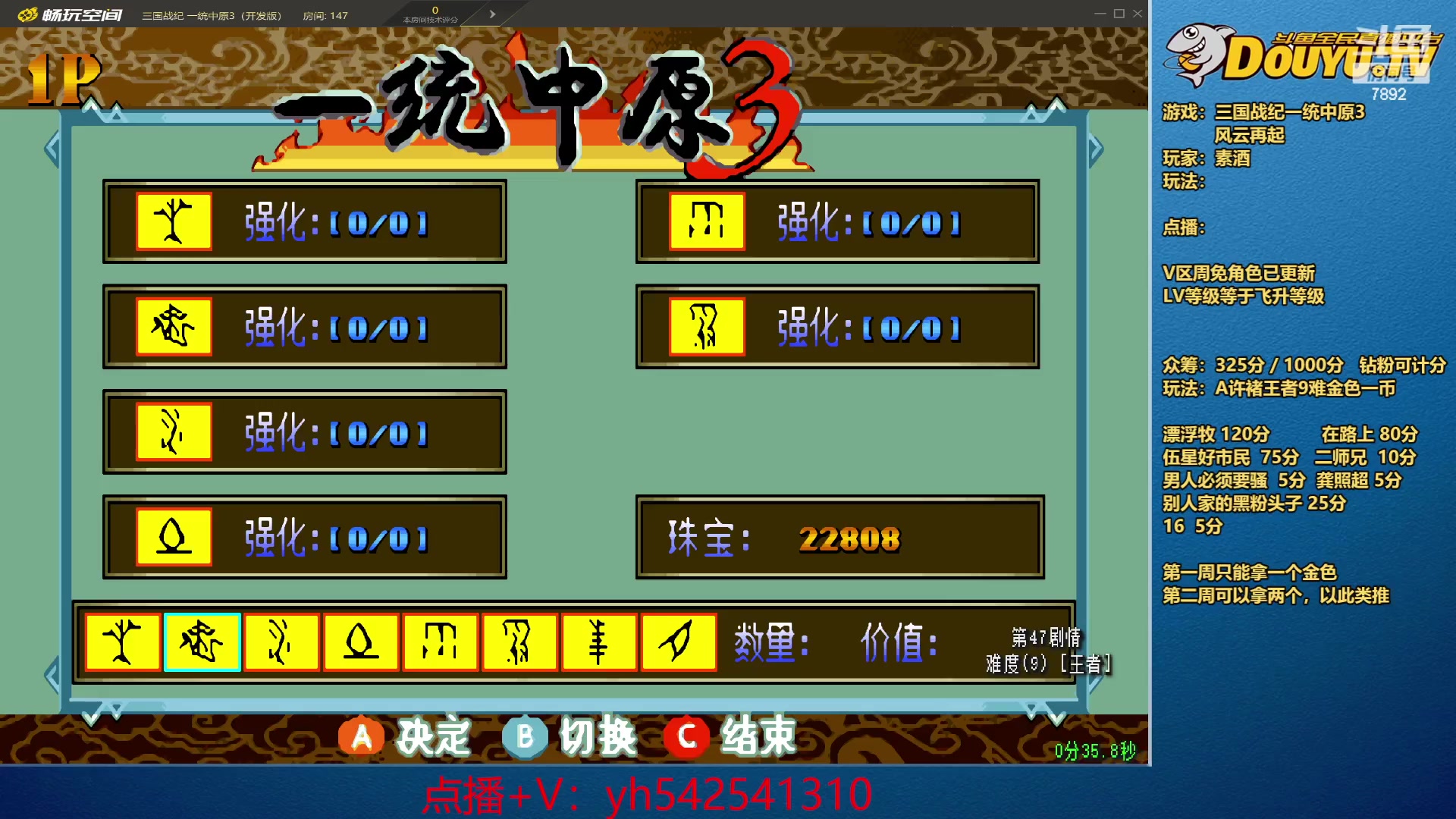 【2023-09-19 19点场】douyu素酒：三国战纪和西游释厄传专业改版作者