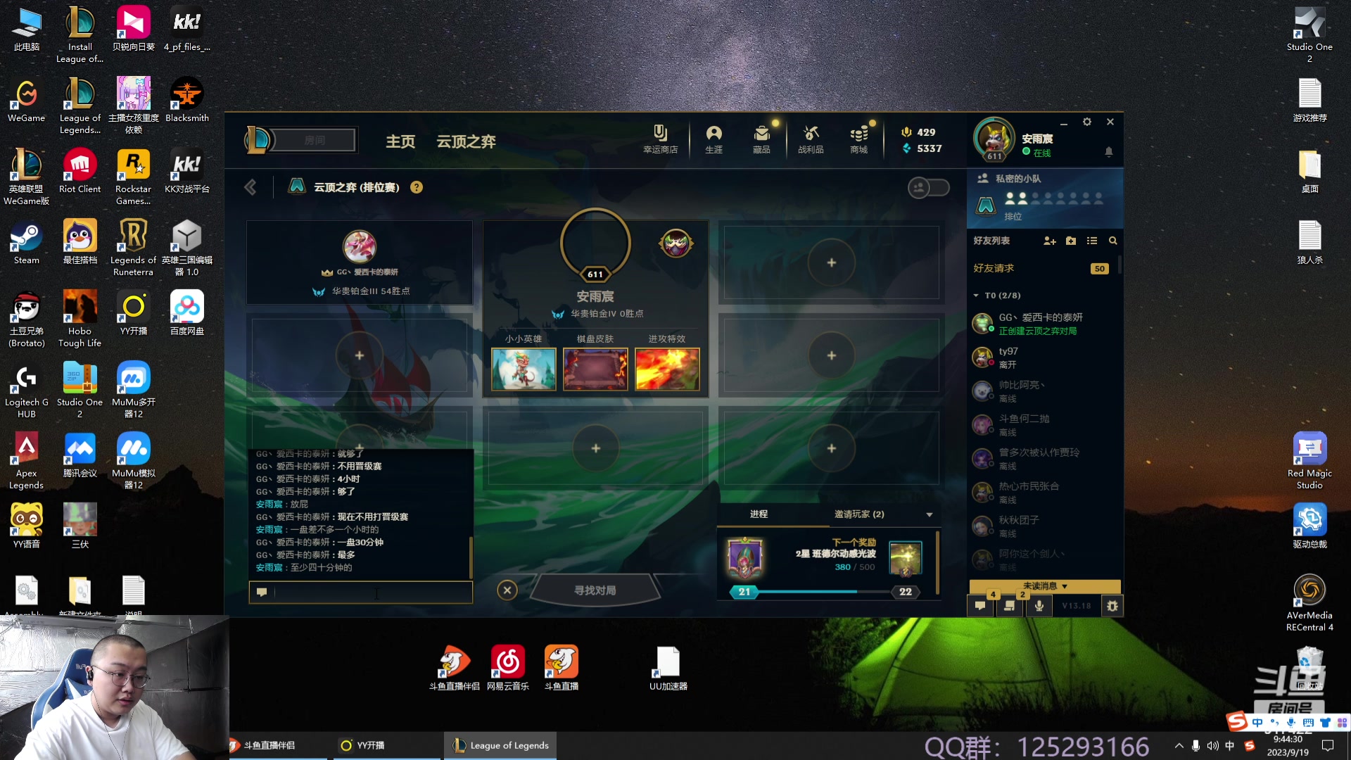 【2023-09-19 09点场】驴酱的冯雨大王：冯雨大王：保持理智，热爱生活！