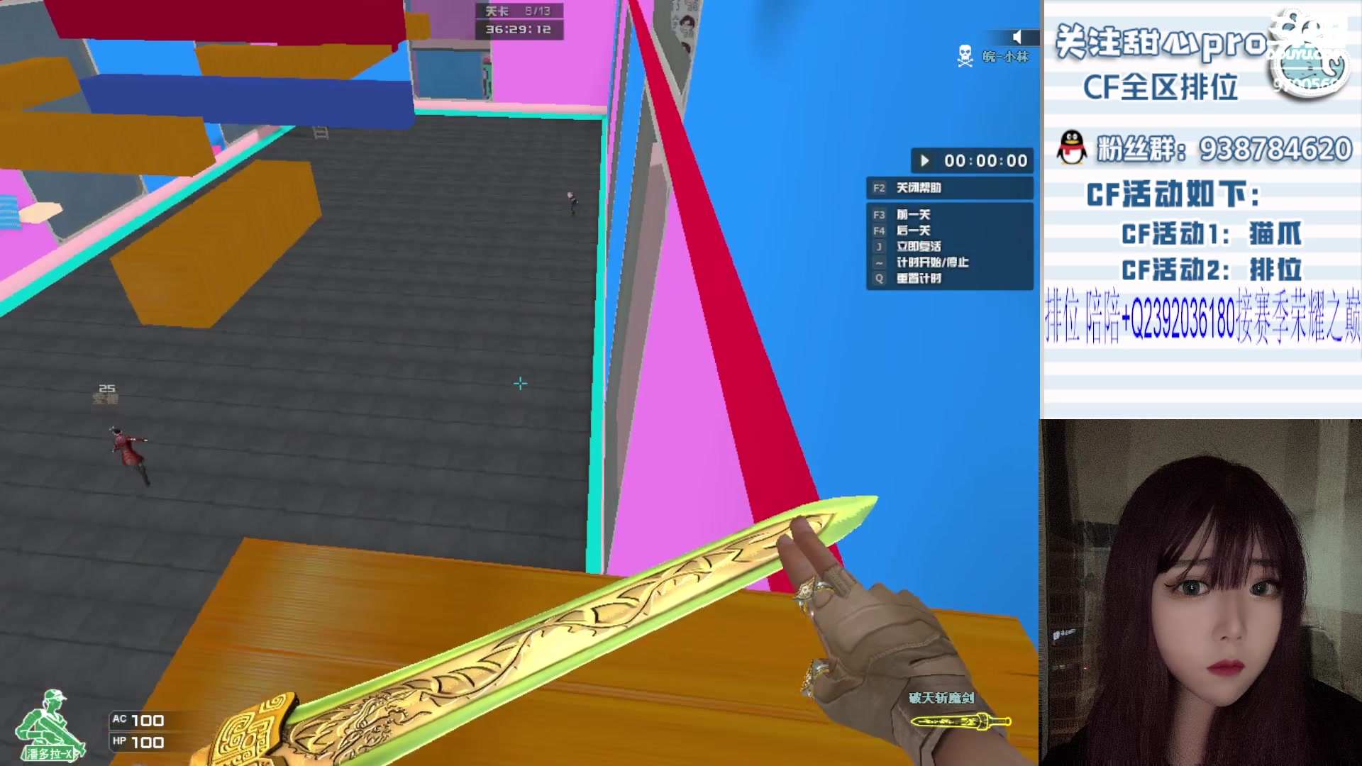 【2023-09-18 18点场】甜心pro：全区排位/最强下饭女枪手