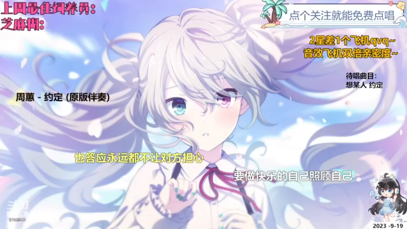 【心动FM】钙宝的精彩时刻 20230919 10点场