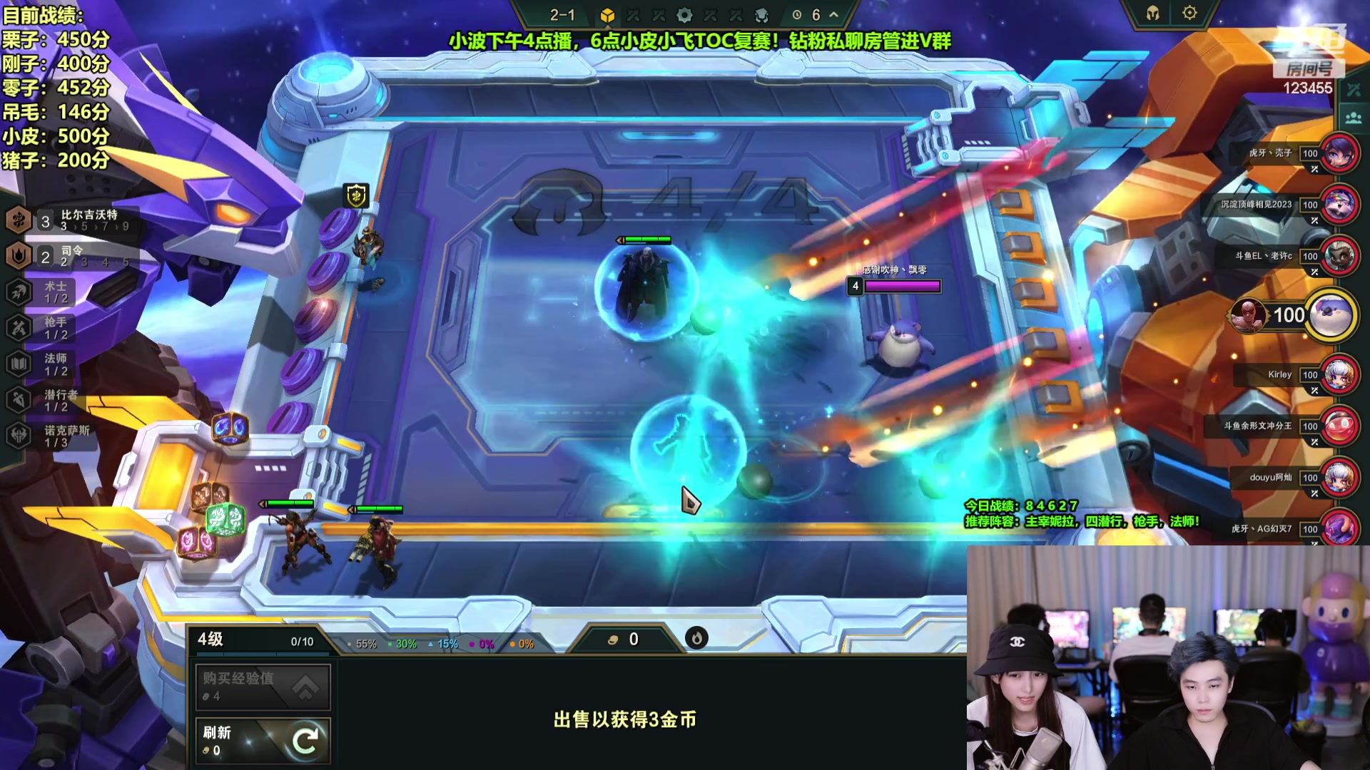 【2023-09-19 03点场】南波儿大魔王丶：云顶王者顶尖对战！