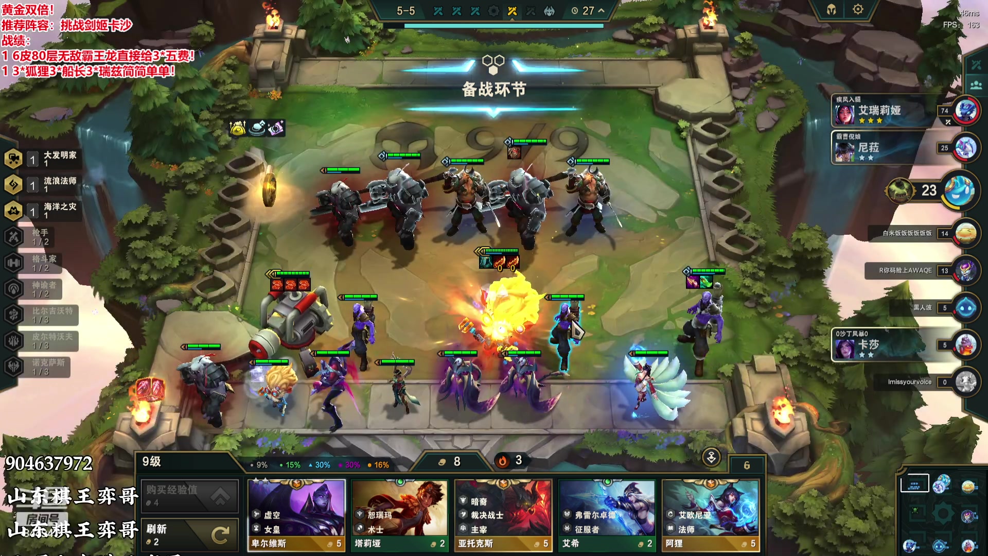 【2023-09-19 19点场】山东棋王弈哥：这把3*瑞兹大船长到位！