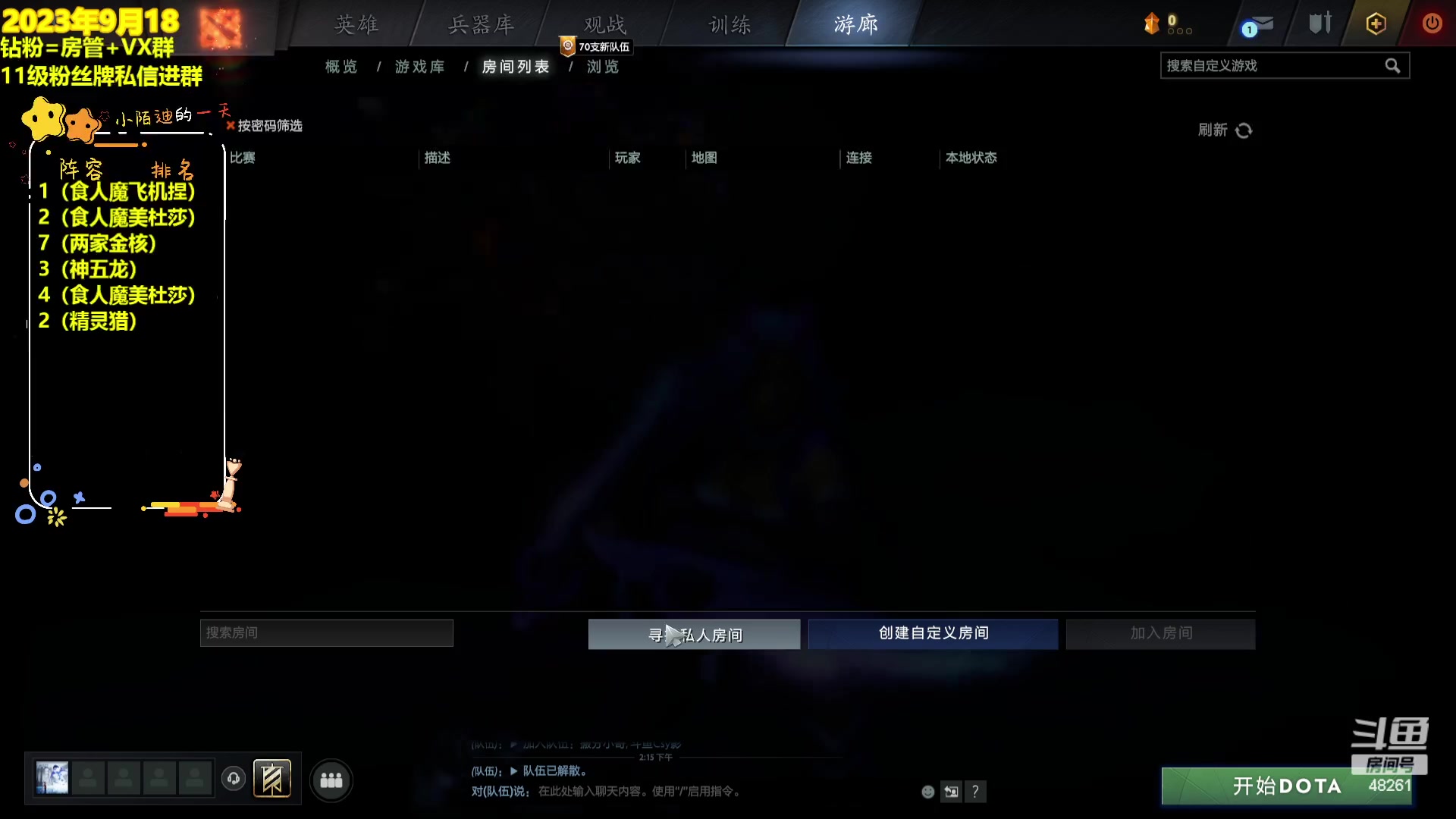 【2023-09-18 17点场】陌小陌：新赛季我去多搬点分！