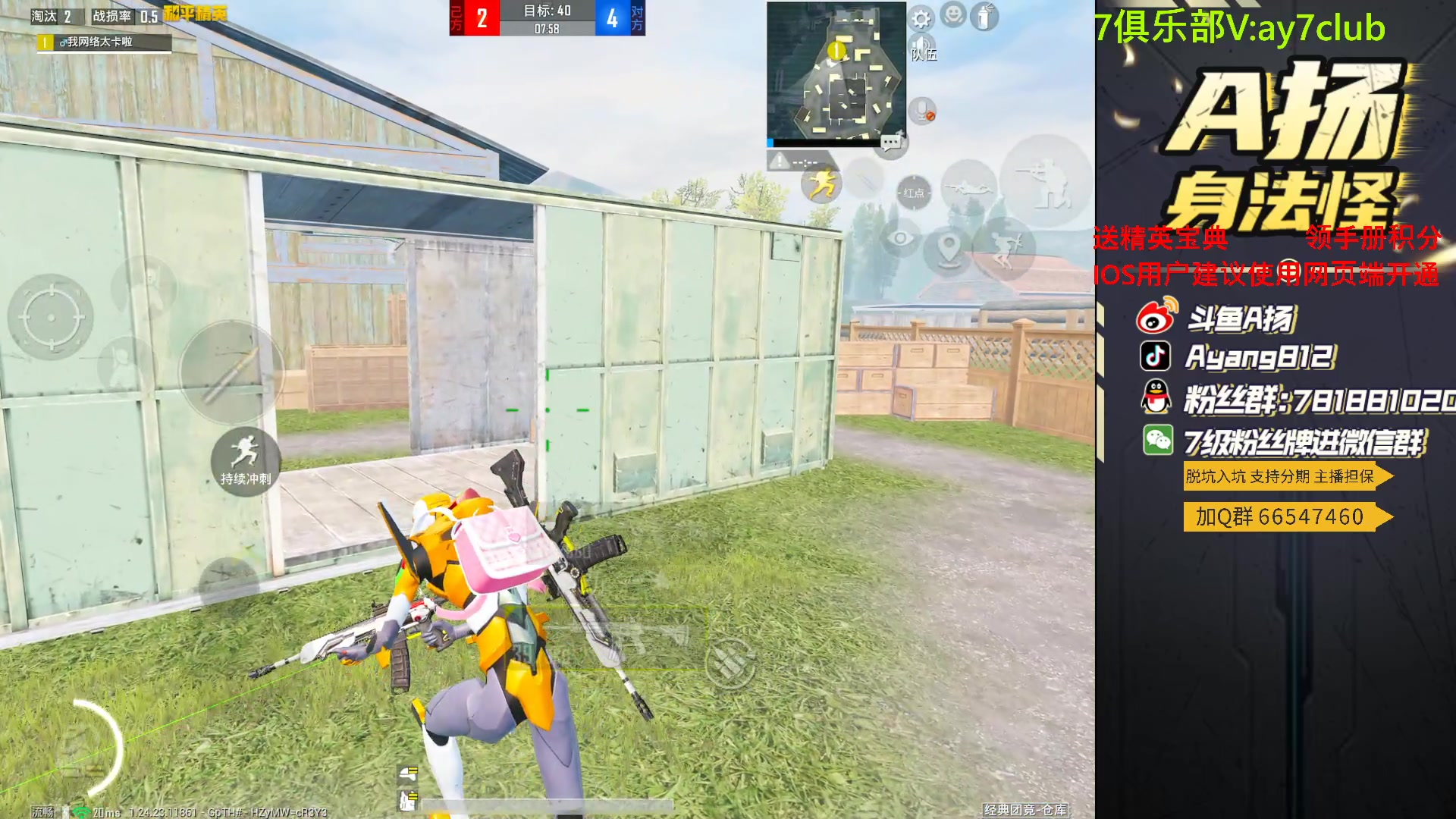 【2023-09-19 18点场】A扬丷：斗鱼最强的男人！