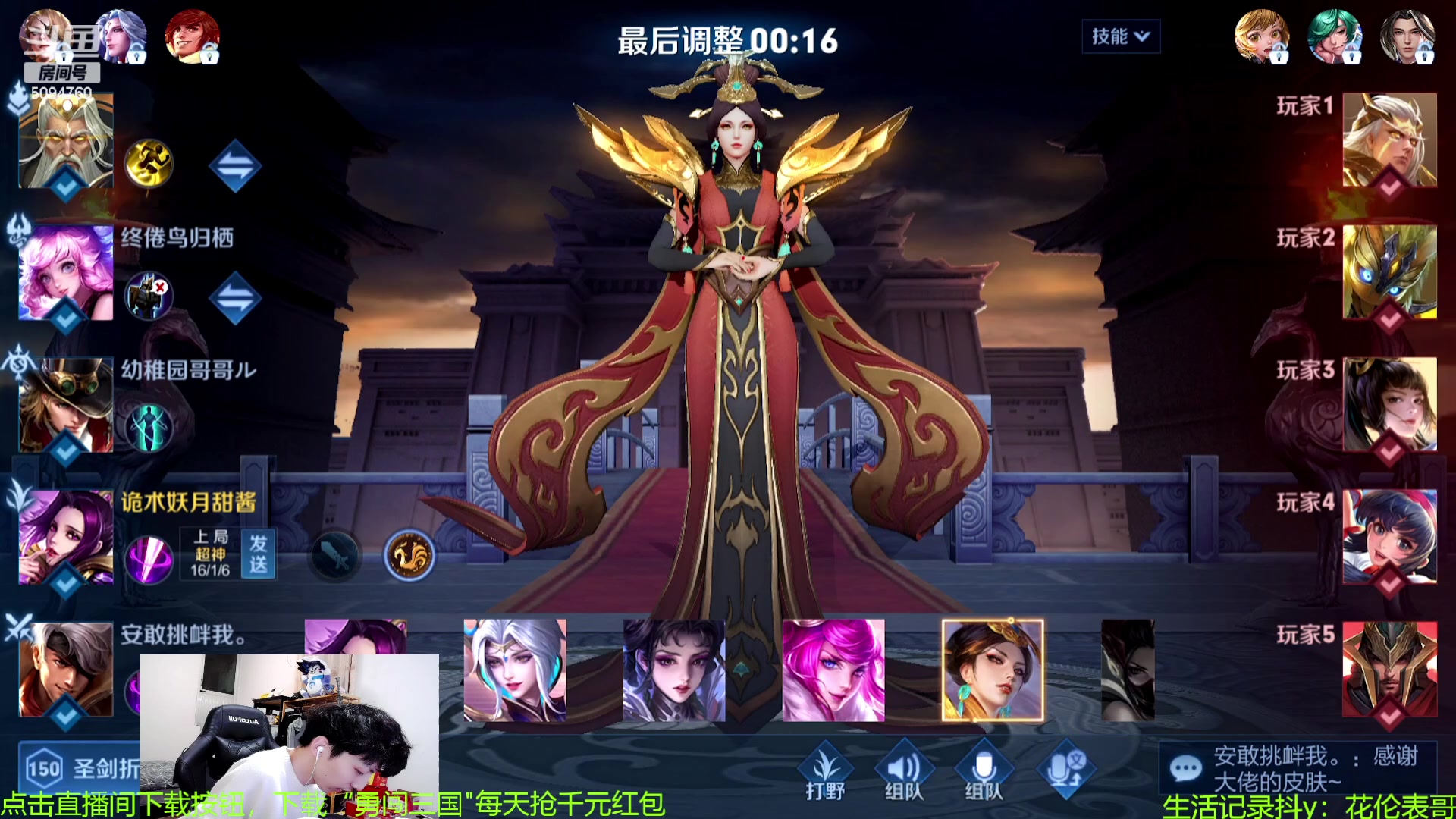 【2023-09-19 00点场】青鸾少年云天河：天花板芈月冲刺巅峰前10~