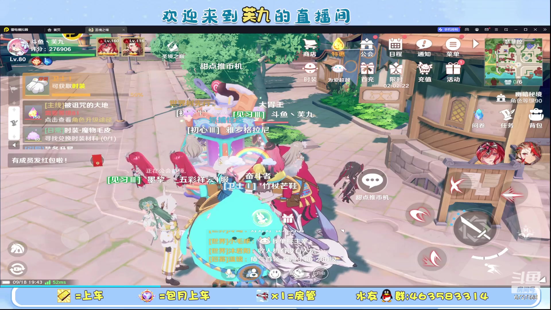 【2023-09-18 19点场】化羽丶芙九：做主线清日常