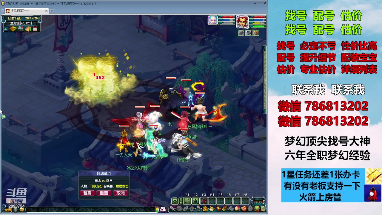 【2023-09-19 19点场】来自1995：找号主播。估号配号就是专业