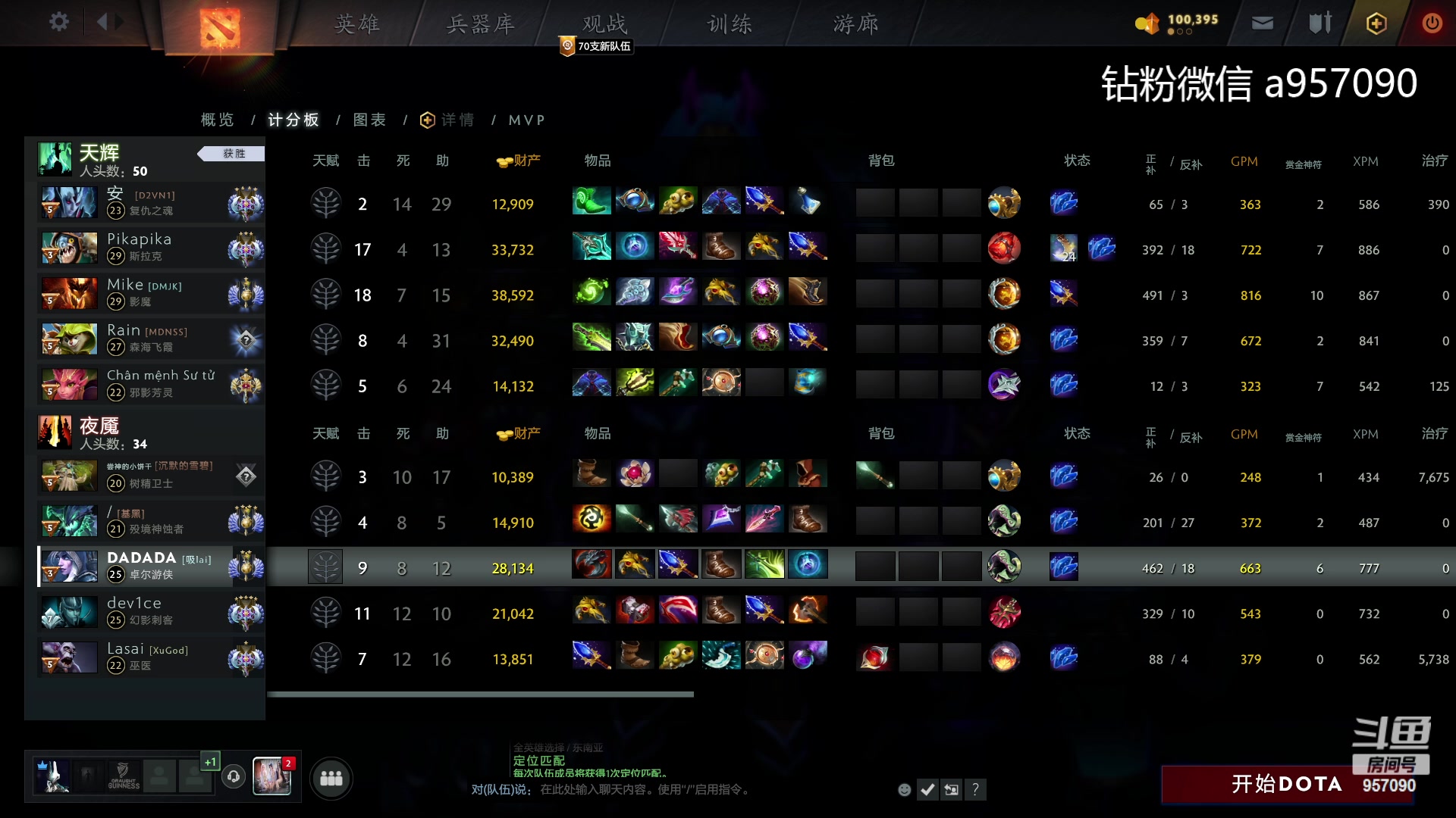 【2023-09-19 17点场】踏上征途167：30000分主播    ---3个号