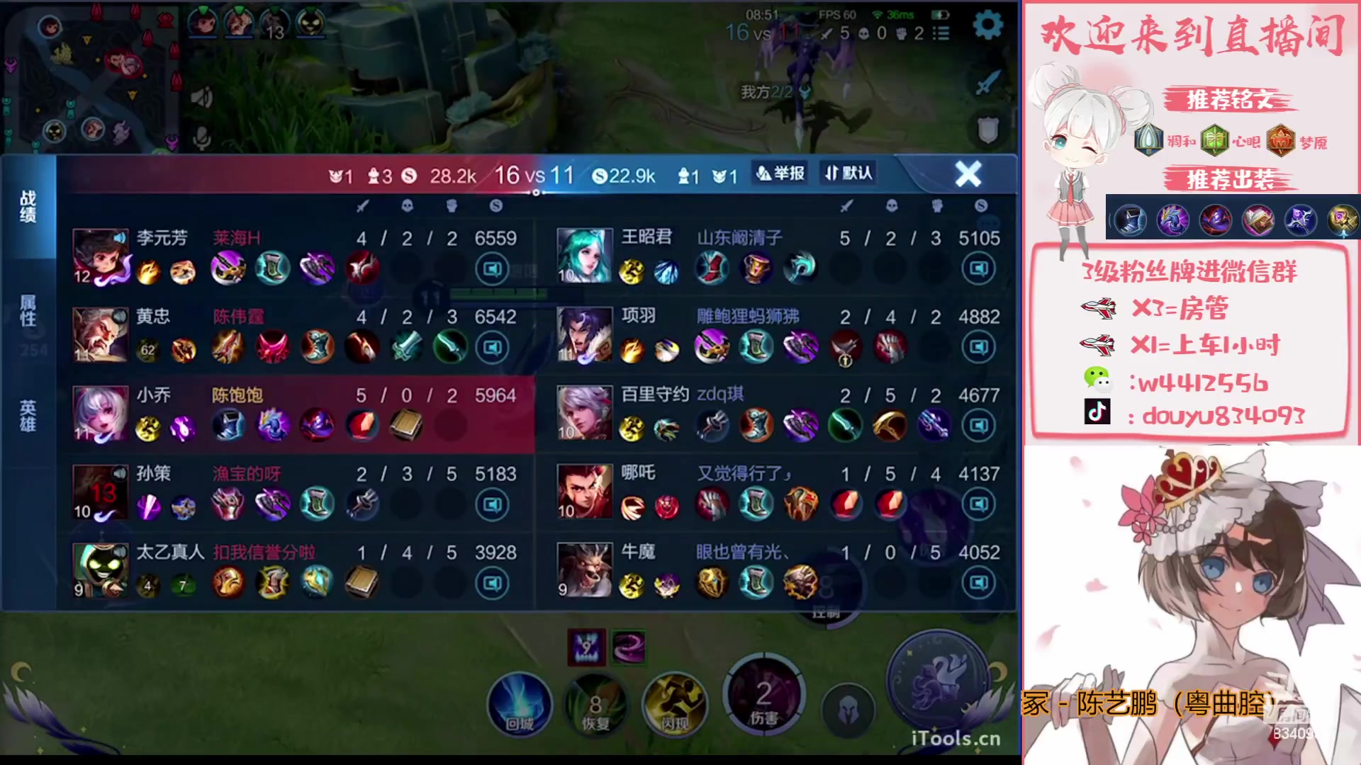 【2023-09-19 15点场】小飞Avery：国服小乔：赛季最后一天 冲冲冲