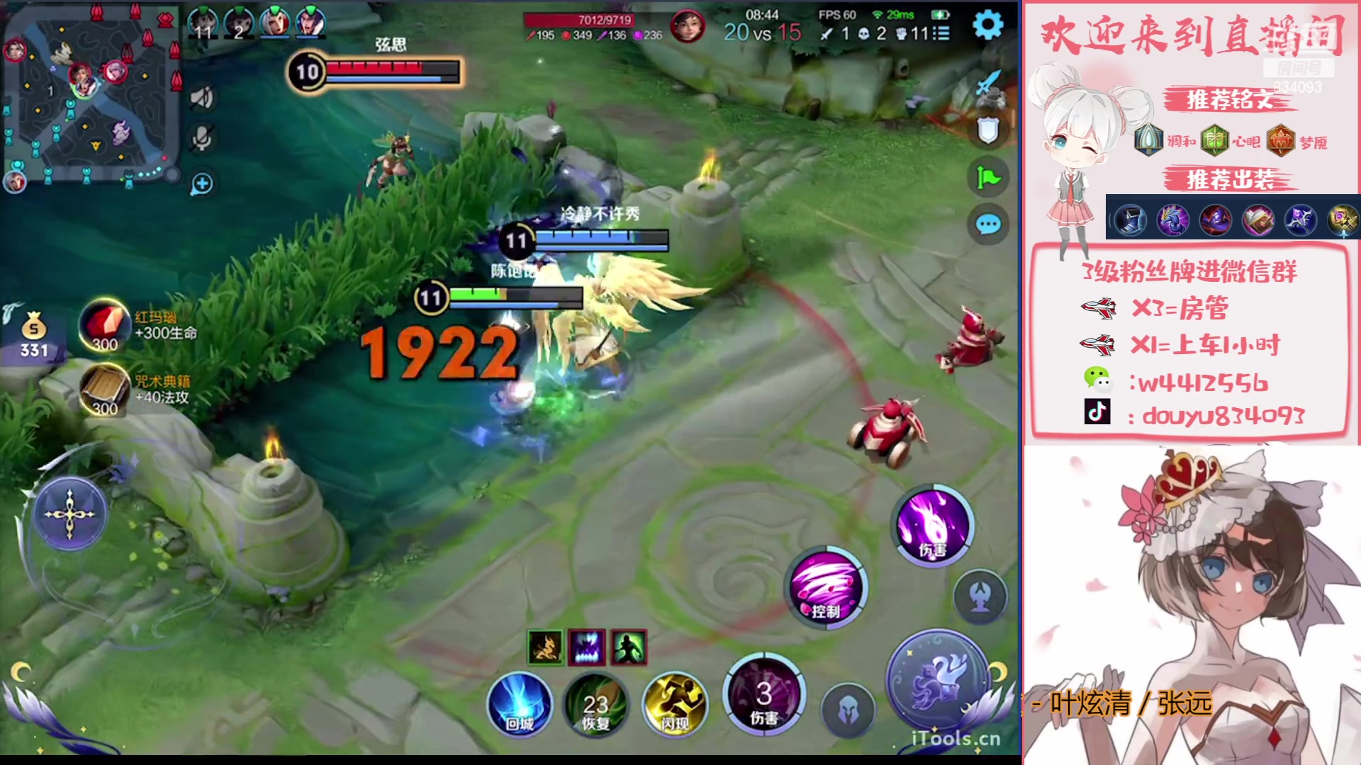 【2023-09-19 17点场】小飞Avery：国服小乔：赛季最后一天 冲冲冲