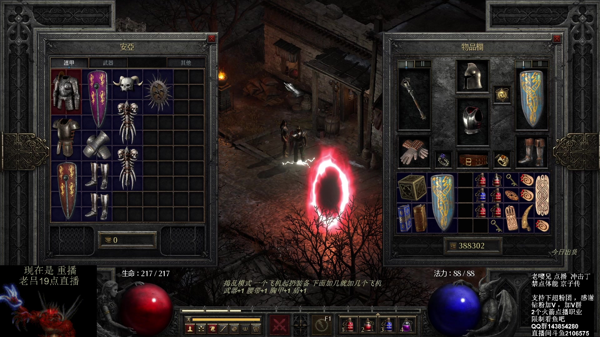 【2023-09-19 18点场】英雄吕布：暗黑 专家 禁点 体能冲击丁京子传 开荒