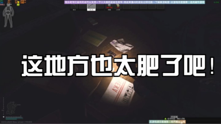 这地方也太肥了吧！