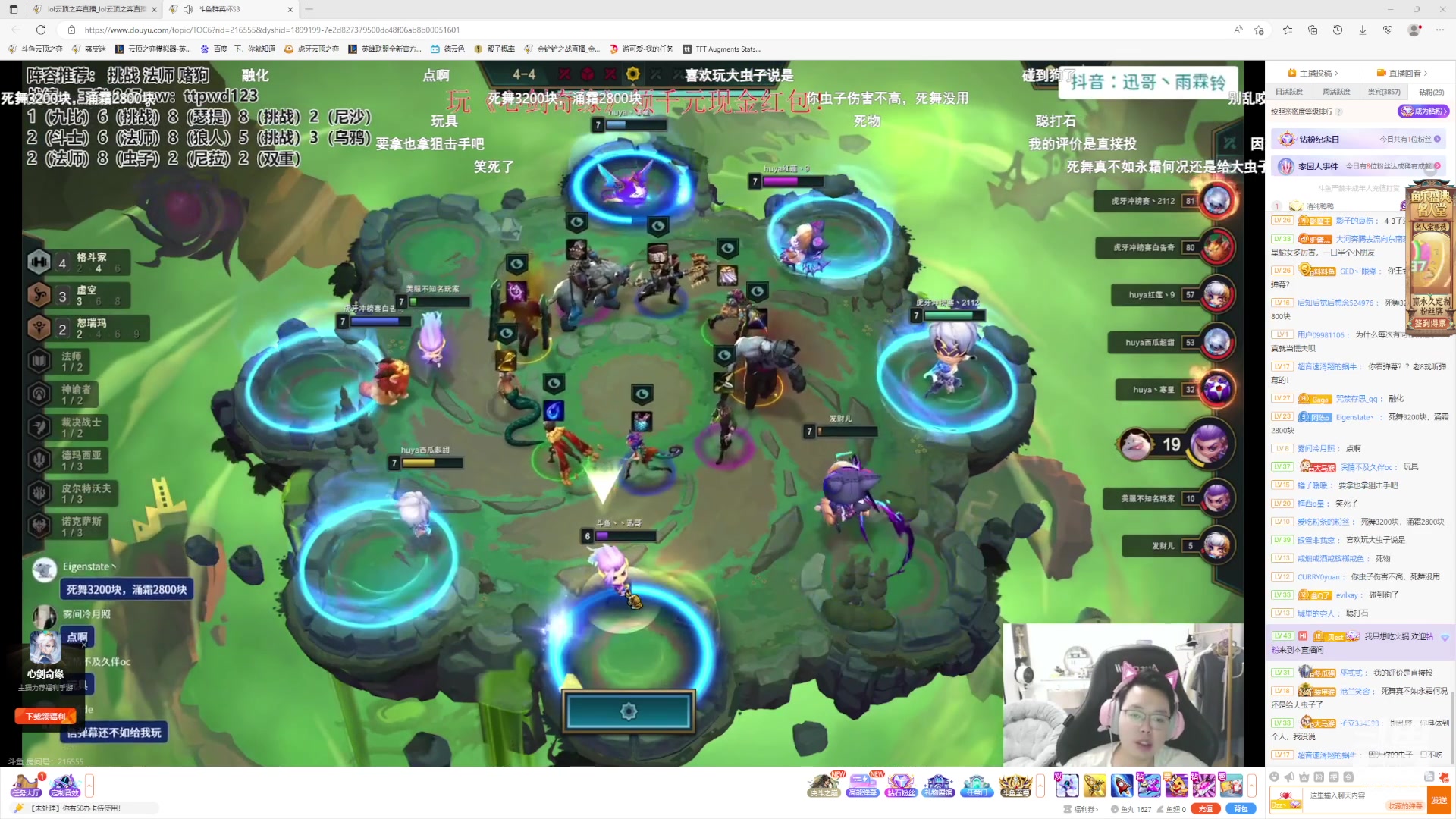 【2023-09-19 17点场】骚皮迷呀：S9.5云顶JJKING