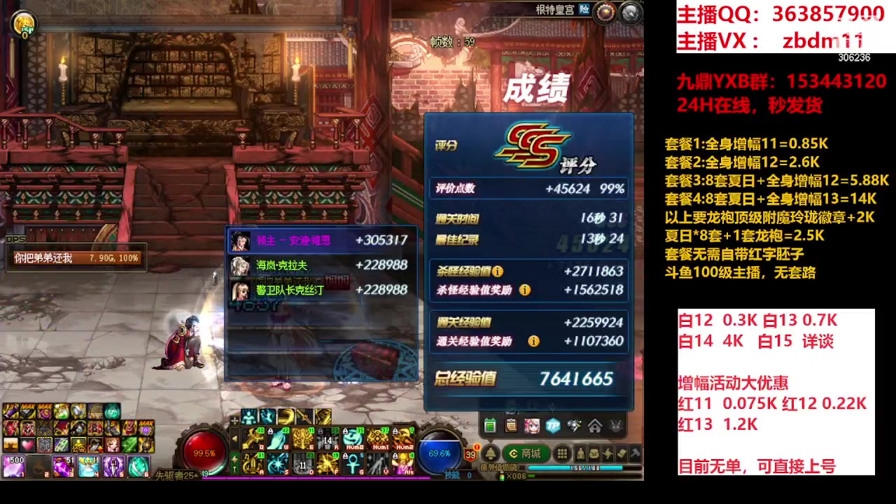 【2023-09-19 06点场】主播东门：东门：强化增幅大狂欢