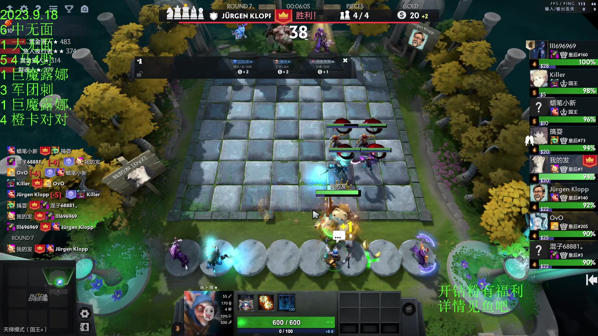 【2023-09-18 21点场】1874ooo：上火了有点辣！