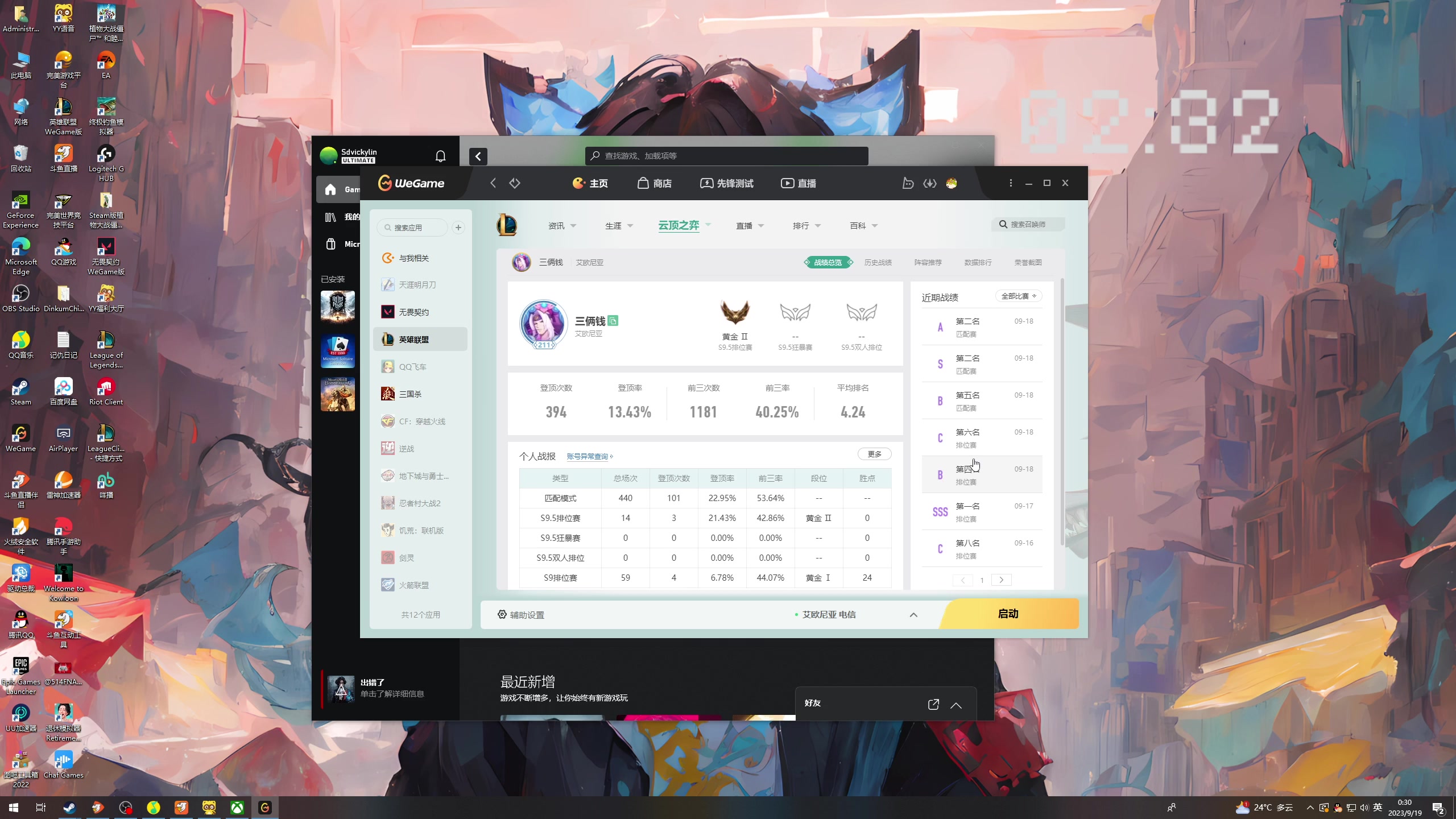 【2023-09-19 00点场】膝盖是个倒霉蛋：我好像羊了。