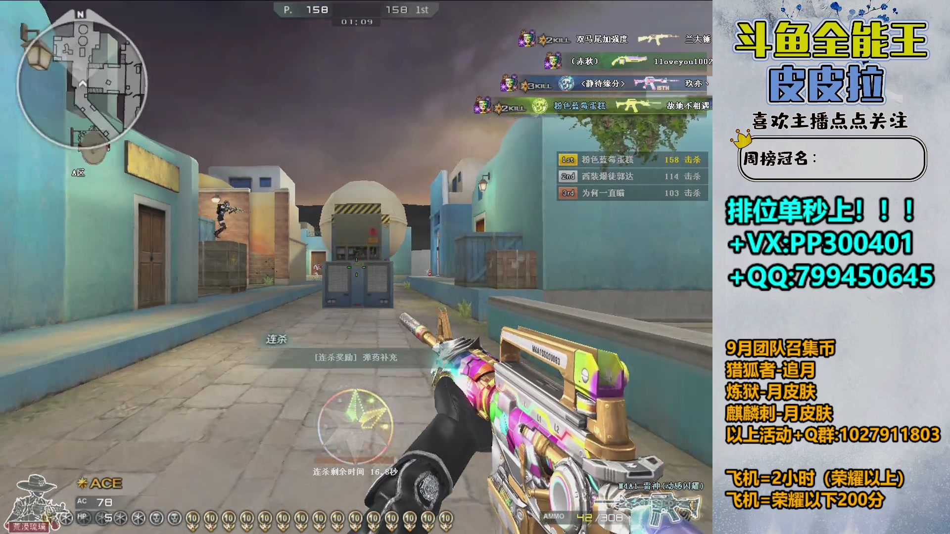 【2023-09-19 22点场】皮皮拉3004O1：拉哥:效率上分，冲冲冲！！！