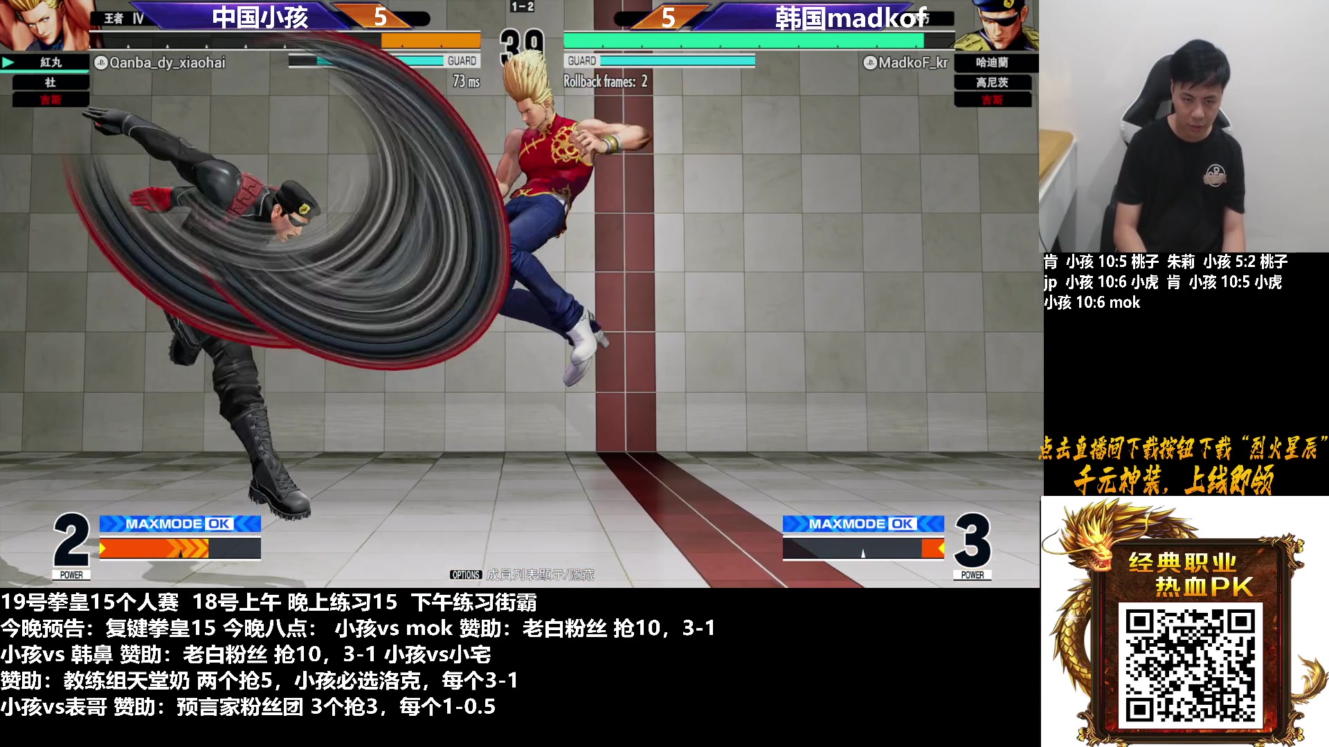 【2023-09-18 22点场】游天堂：小孩曾卓君：玩玩15 下午街霸