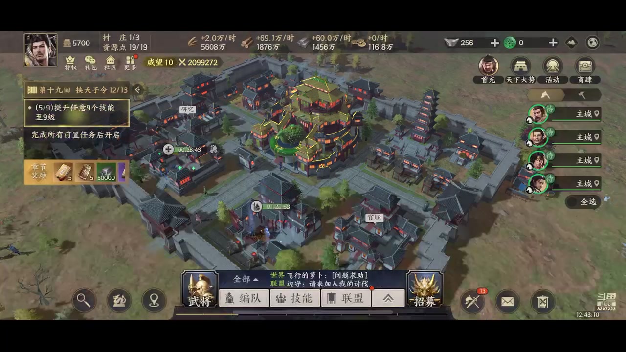 【2023-09-19 12点场】京城丶无羁：战地无疆启动一起来玩