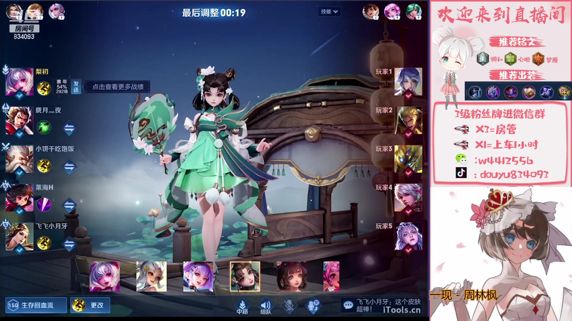 【2023-09-19 19点场】小飞Avery：国服小乔：赛季最后一天 冲冲冲