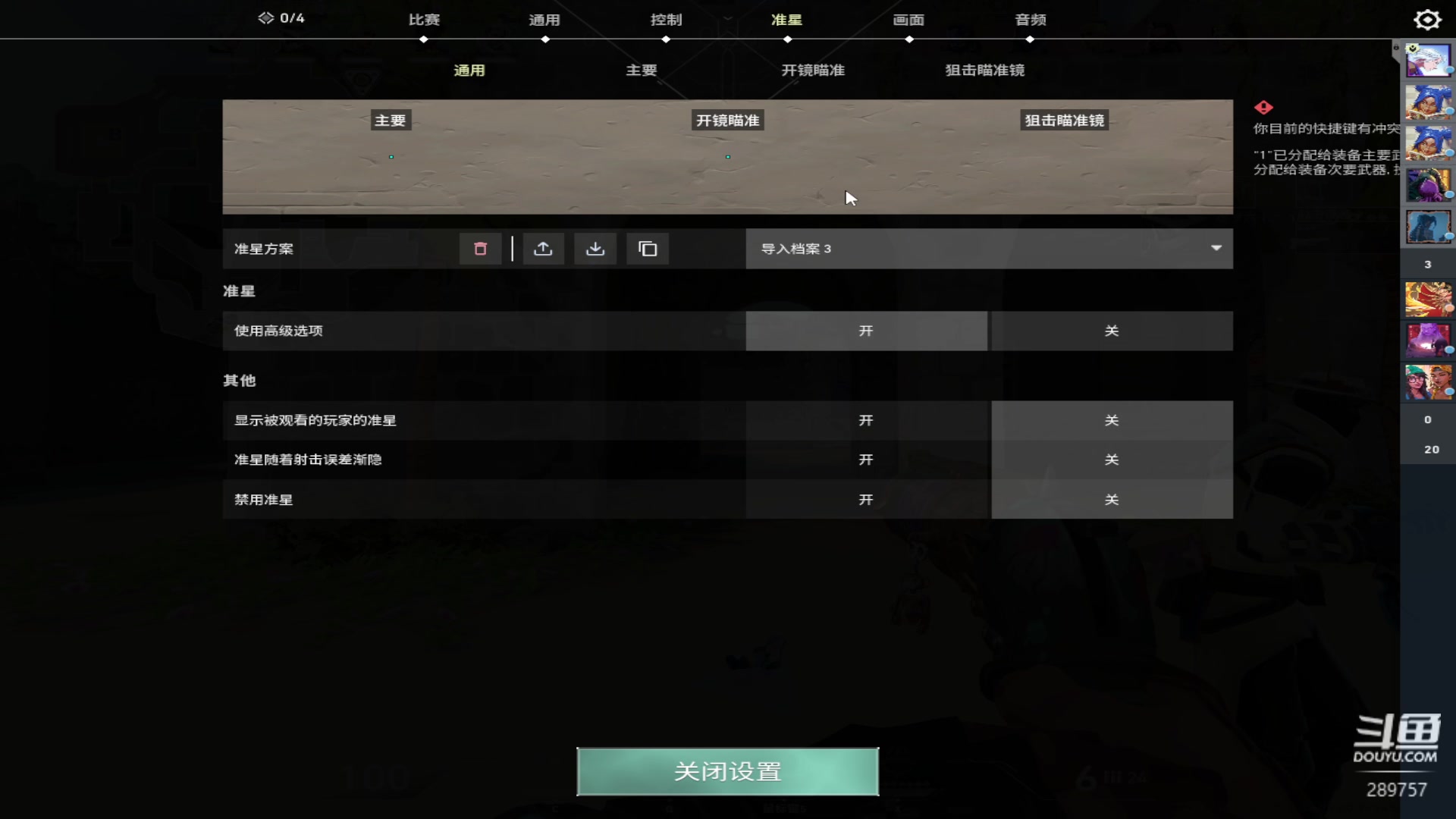 【2023-09-18 19点场】刘俊豪adc：【非常互娱】钻石免费上号!