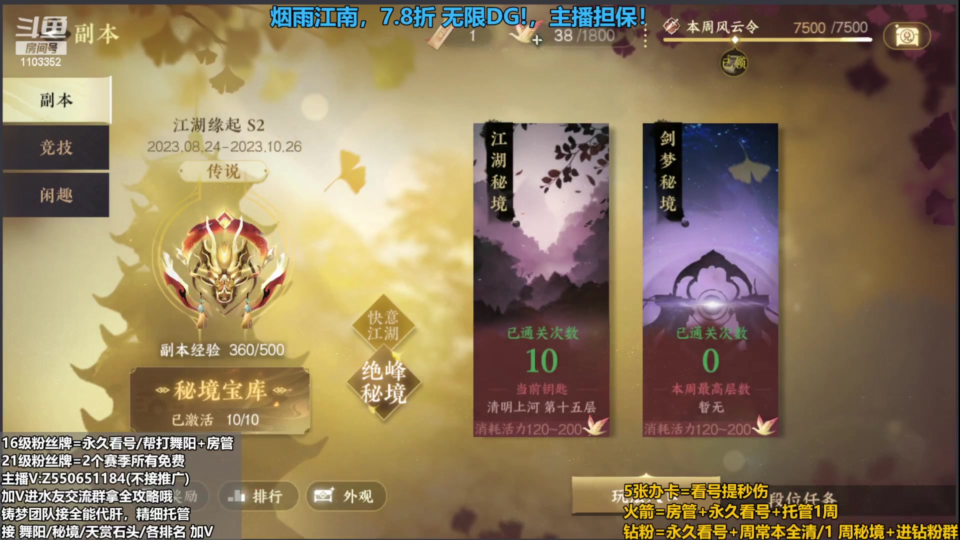 【2023-09-19 19点场】zz喷火龙：提升伤害/天赏石/H副本/探索/论武