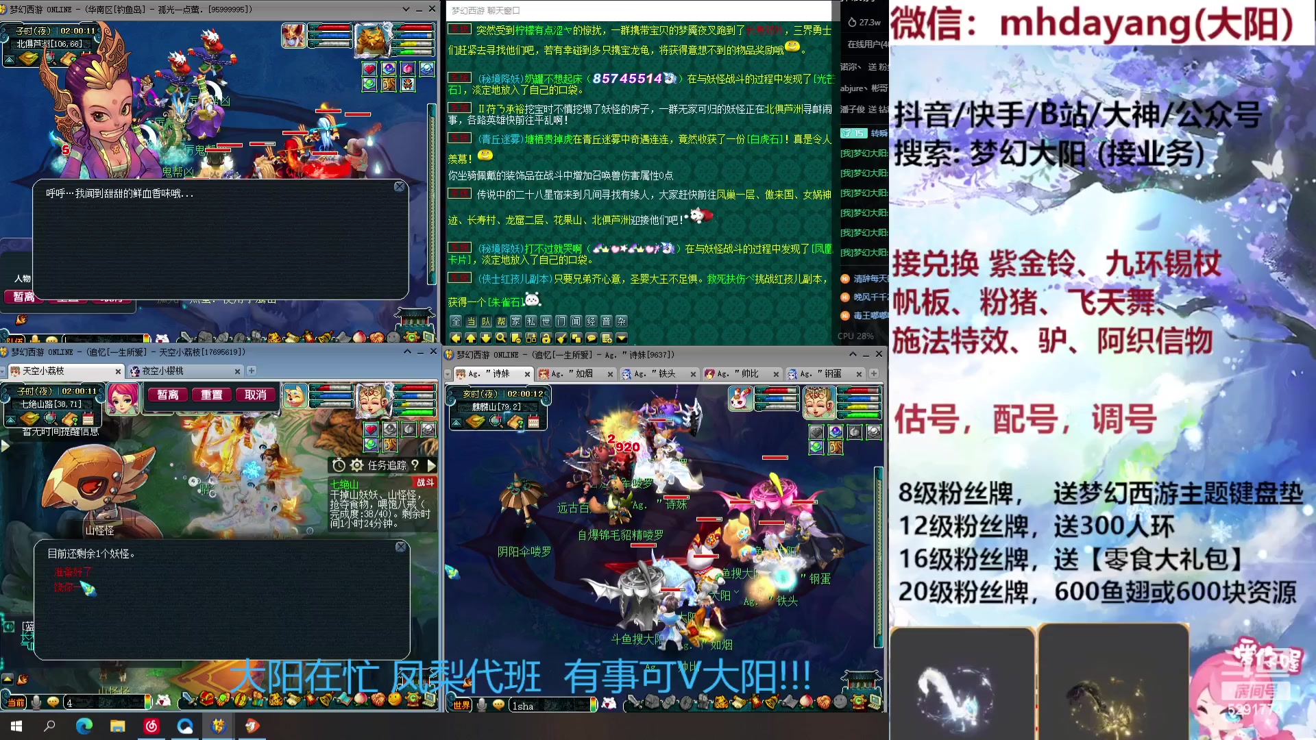 【2023-09-19 01点场】梦幻大阳：300人环，222分宠环，开开开！！！！