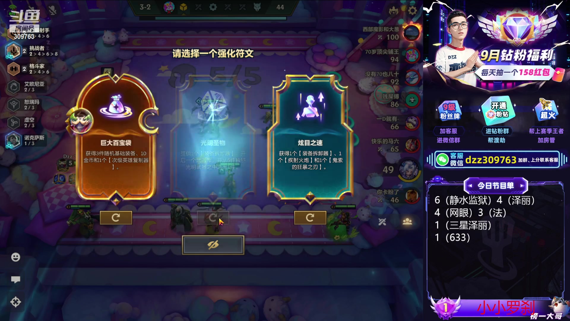 【2023-09-19 05点场】恰饭丶DZZ：最能学的6皮玩法