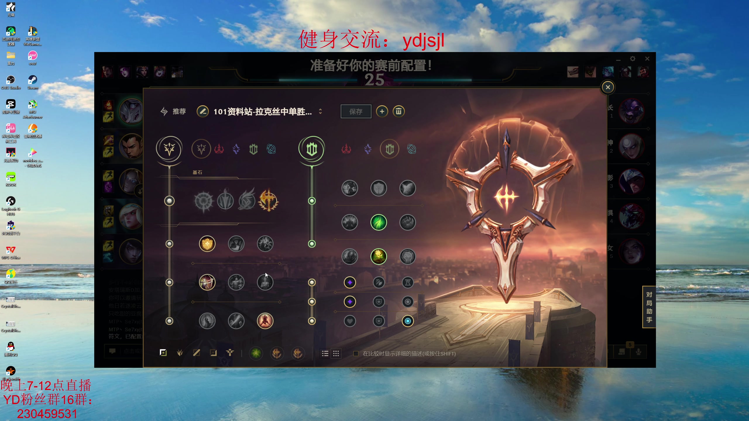 【2023-09-18 17点场】YD解说丶：YD解说  新英雄上单开发