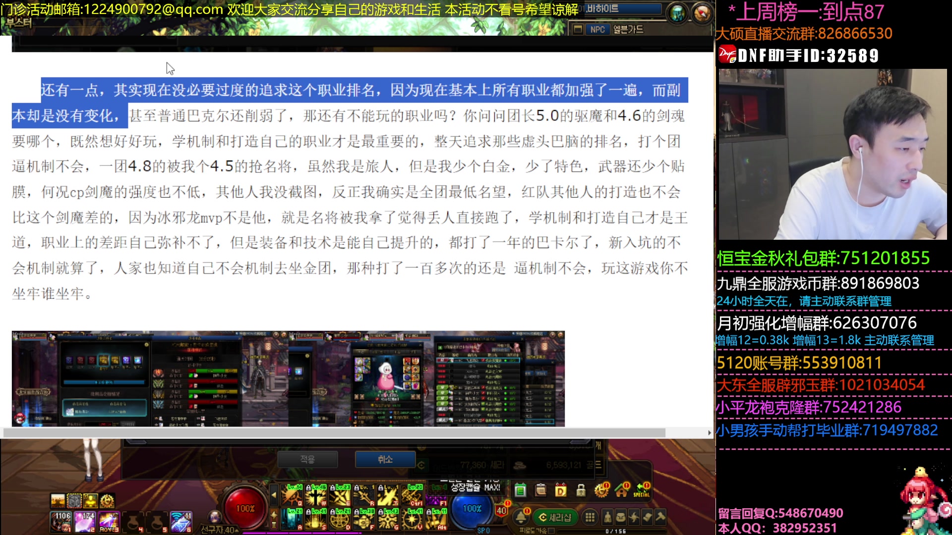 【2023-09-18 22点场】疯奶丶大硕：9点DNF门诊活动-分享游戏内外