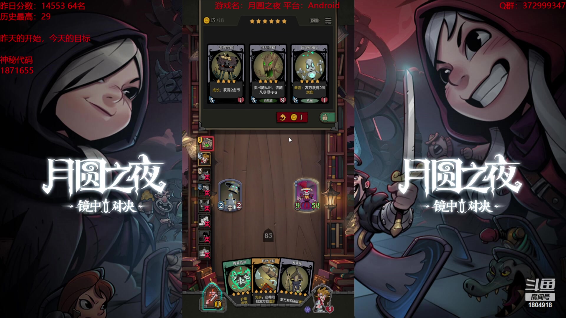 【2023-09-18 13点场】羊驼不知怎么咩：【羊驼】月圆酒馆