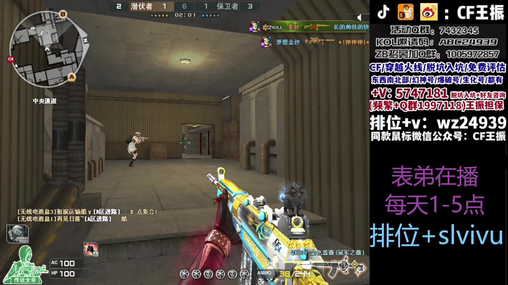 【2023-09-19 12点场】CF王振：冲刺北部枪王之王~ 24939