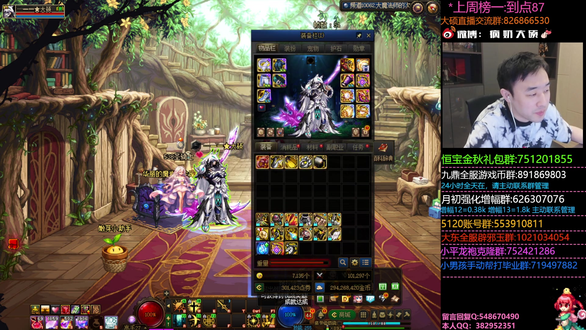 【2023-09-19 18点场】疯奶丶大硕：8点新版特工嘉宾