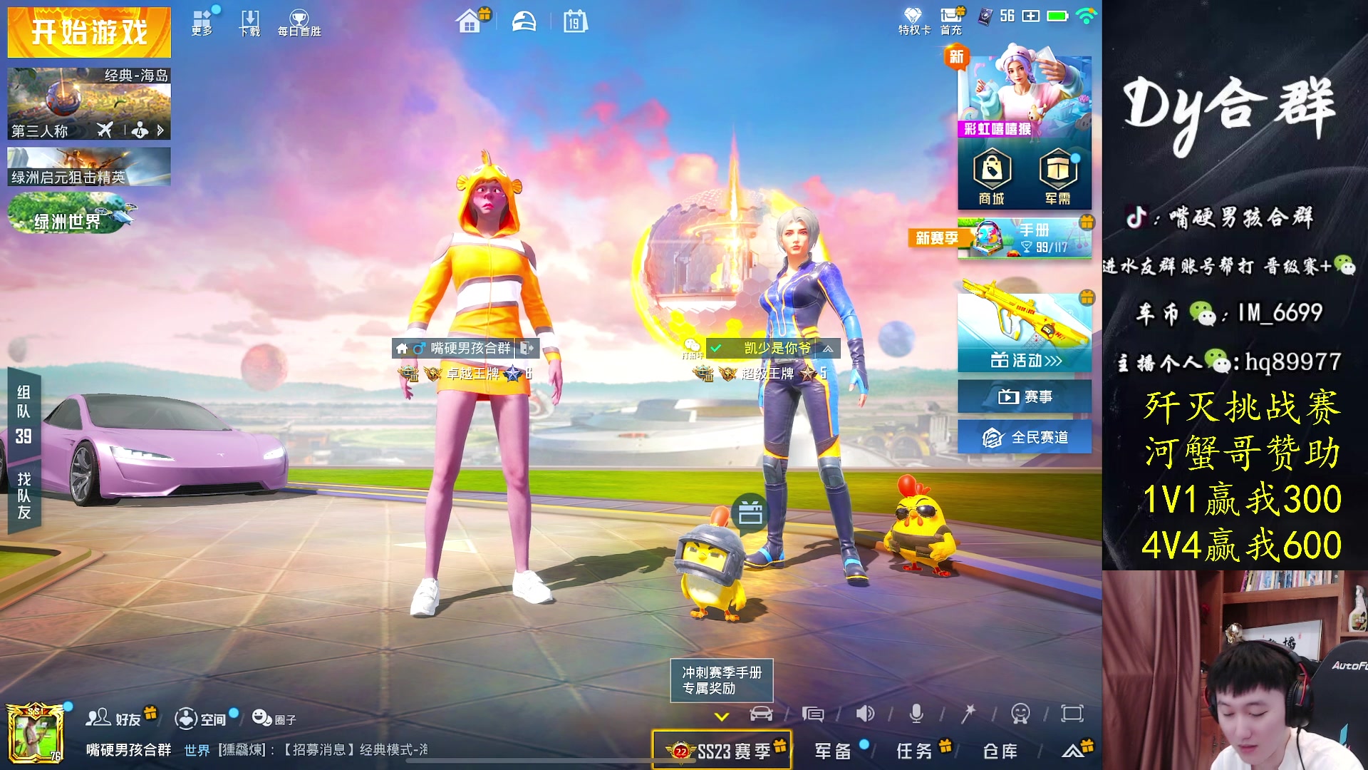 【2023-09-19 17点场】Dy合群：【斗鱼最细的主播】