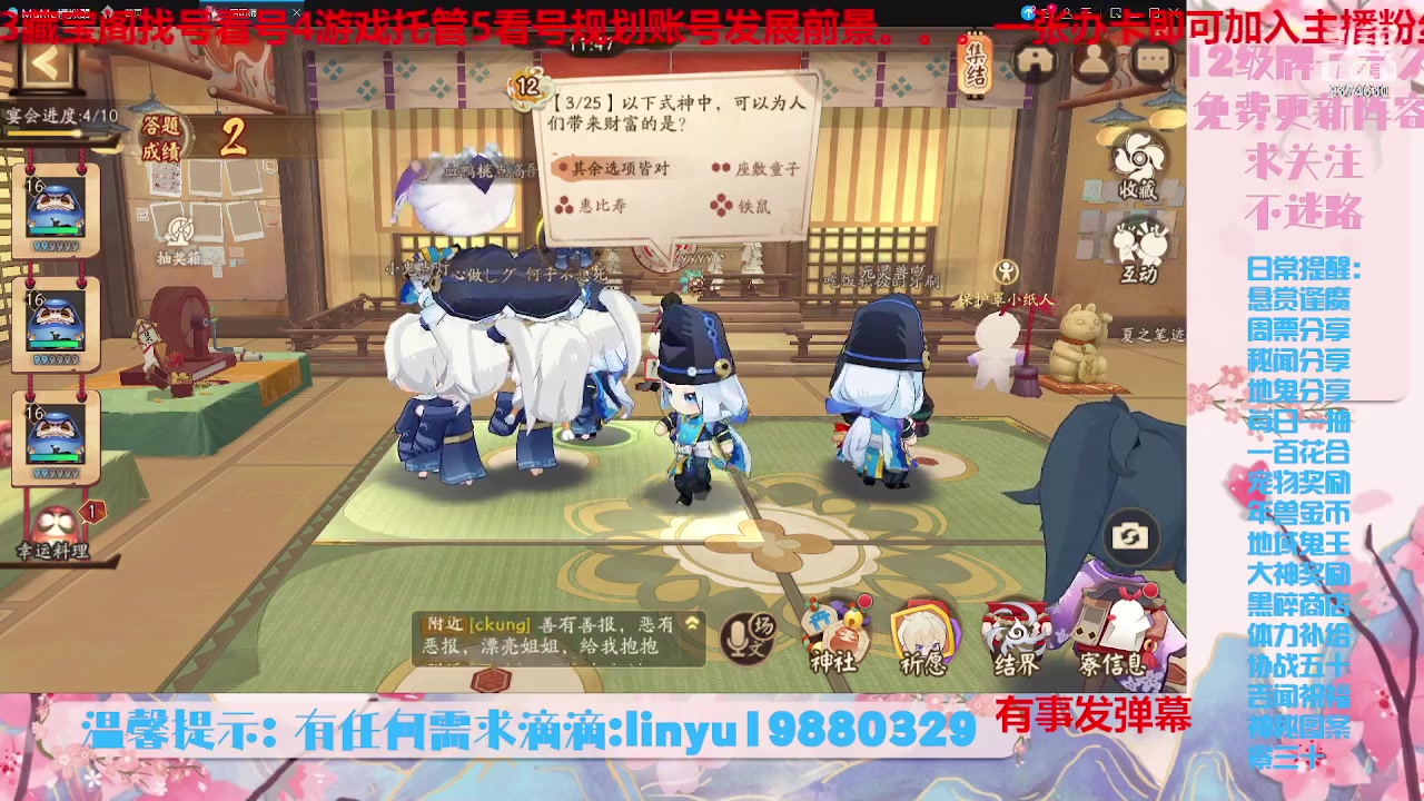 【2023-9-17 19点场】微光你的笑如海市蜃楼:36w勾玉鼠啥业务都会，不懂你就问